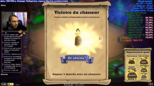 [Hearthstone Arena] Охотник Урок 28 Экшн Часть 1 смотреть онлайн