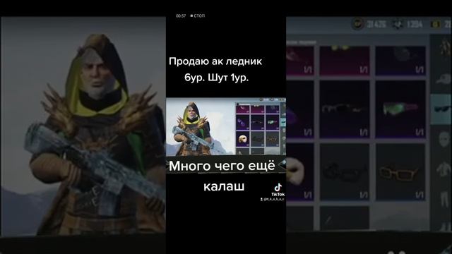 ПРОДАЖА АККАУНТА| ПАБГ МОБАЙЛ! ЛЕНДНИК 6УР. смотреть онлайн