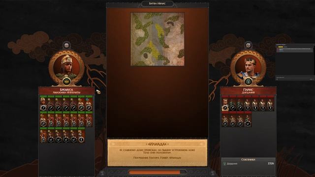 TotalWar Saga: Troy + Amazons + Blood & Glory / Часть #25 / На русском / Легенда /Амазонки: Ипполит смотреть онлайн