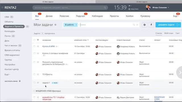 Битрикс. Задачи. Постановка задачи смотреть онлайн