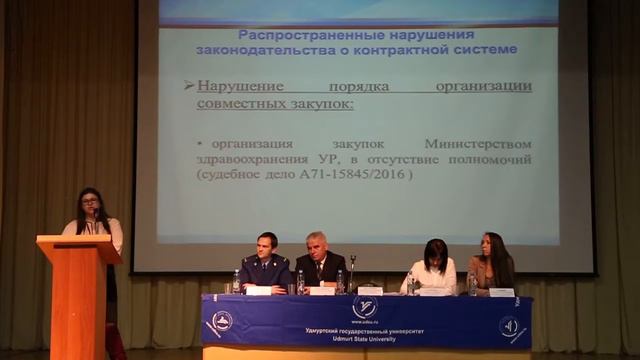 Публичные обсуждения Удмуртского УФАС России от 06.12.2017