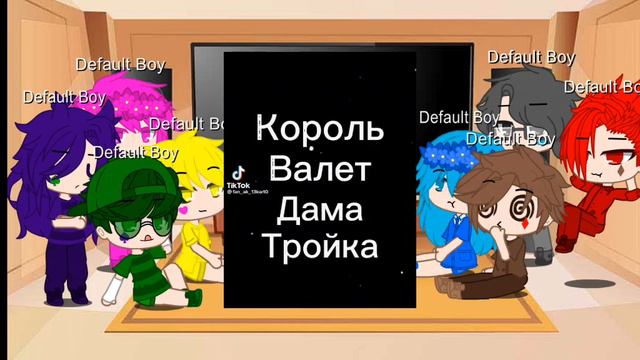 реакция 13 карт что то пошло не так 1/3 смотреть онлайн