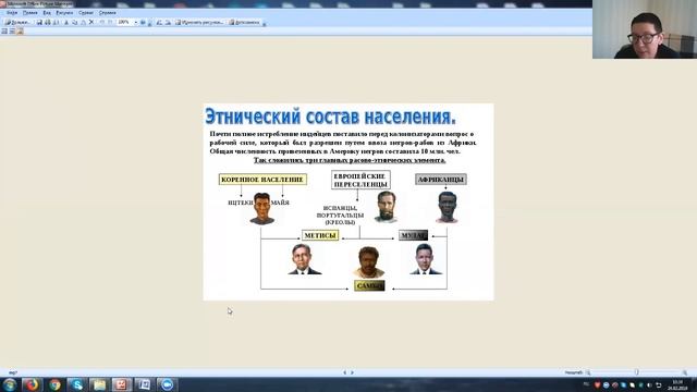 География 10 класс 25- 26 недели. Англоязычная Америка. Часть 2 смотреть онлайн