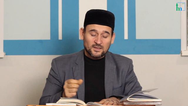 Восьмой урок по книге Ибн Атаиляха Сакандари «Аль Хикам Атоийа». Возвращение ко Всевышнему смотреть онлайн
