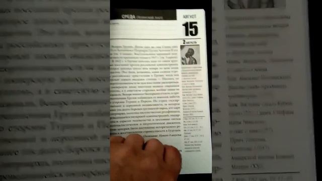 Календарь на 2018 Год со святыми Грузинской Православной Церкви смотреть онлайн