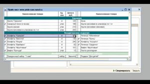 Формирование прайс-листа в 2 колонки в 1С