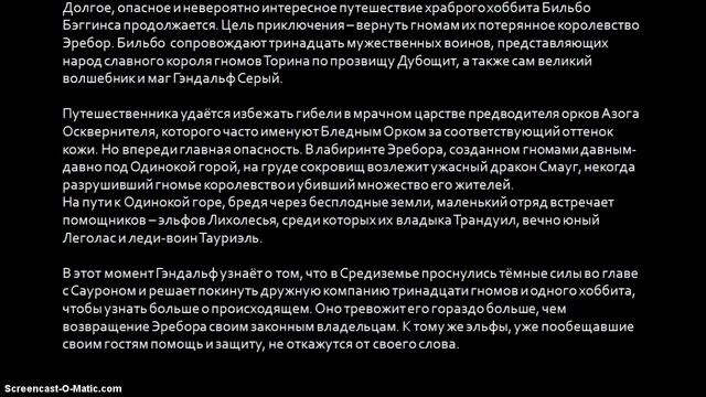 Обзор фильма Хоббит : Пустошь Смауга смотреть онлайн