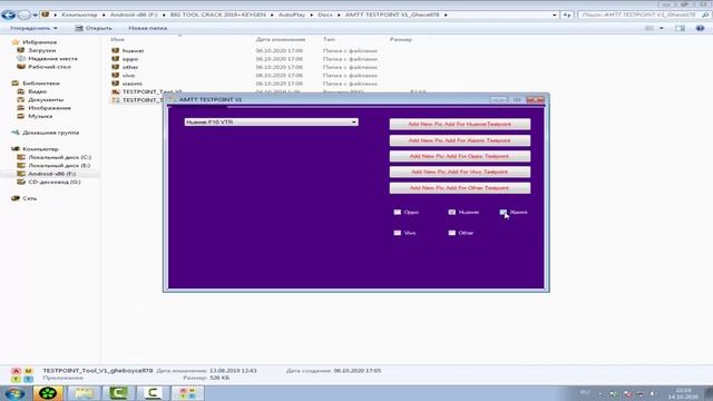 Обзор TESTPOINT Tool V1/ OPPO/ VIVO/ XIAOMI/ HYAWEI