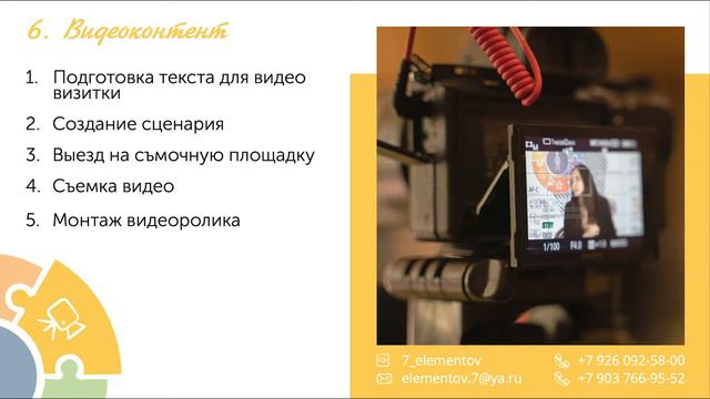 Проморолик о продюсерском центре "7 элементов" смотреть онлайн
