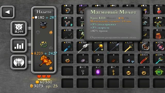 ТОП 5 лучший сетов в Magic Rampage! Часть 2. смотреть онлайн