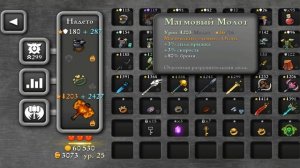 ТОП 5 лучший сетов в Magic Rampage! Часть 2.