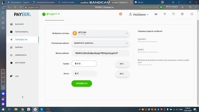 Пополнение счета кабинете в Bit Lime! смотреть онлайн