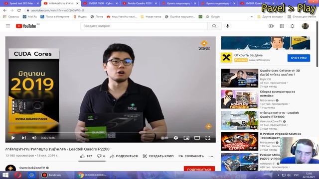Болтовня. NVIDIA Quadro P2000, P2200, T600. Нового поколения как в играх так и в офисе проф задачах смотреть онлайн