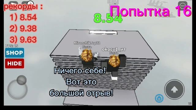 Играю в роблокс #1 |Roblox - time records| смотреть онлайн