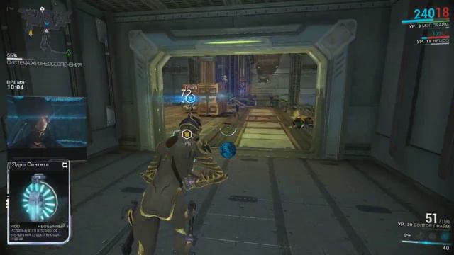 Warframe (Мэг Прайм)