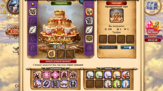 Небеса: День рождения 7 Лет и обзор обновления [Торт] смотреть онлайн