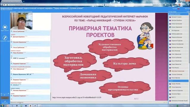 Соломонова Светлана Семеновна: Организация учебной практики студентов смотреть онлайн