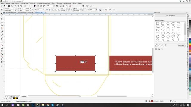 УРОК 10. Как стать дизайнером. Делаем папку для документов А4 в CorelDRAW. 1500 руб. за 20 минут смотреть онлайн