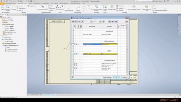Autodesk Inventor. Спецификация.