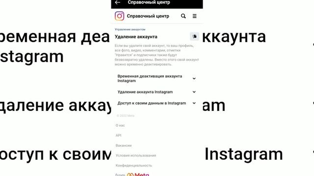 КАК УДАЛИТЬ АККАУНТ В ИНСТАГРАМ смотреть онлайн