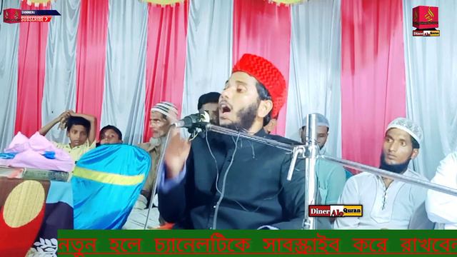 Maulana Jamirul Islam Jalsa | জামিরুল ইসলাম | Dineer Alo Quran