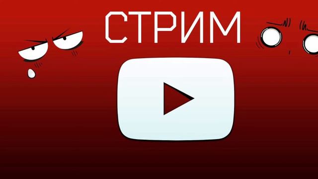 Общажный стрим. Патч 7,32 смотреть онлайн