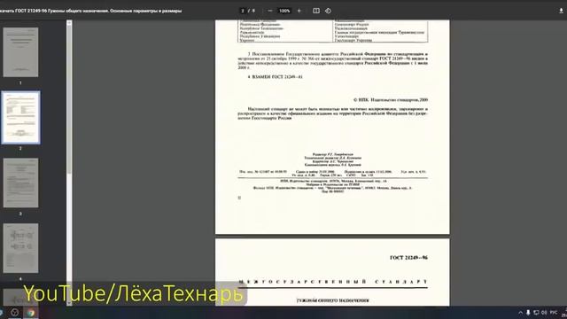 Нутромер Своими Руками DIY Bore Gauge смотреть онлайн