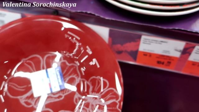 ?Лента Краски осени - создаём уют! Товары для дома, для кухни в магазине Лента