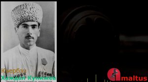 Къербэч и гъыбзэ - Хаждал Кунижев