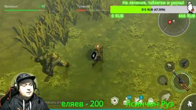 Самый редкий босс в игре на болотных локациях - громила! LASY DAY ON EARTH: SURVIVAL LIVE STREAM. смотреть онлайн