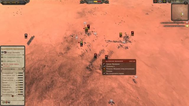 Total War Attila. Обучение сетевым битвам или Овощ в Помощь № II