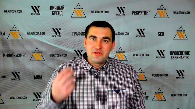 Где найти клиентов в свой бизнес, конечно в WEALTCOM смотреть онлайн