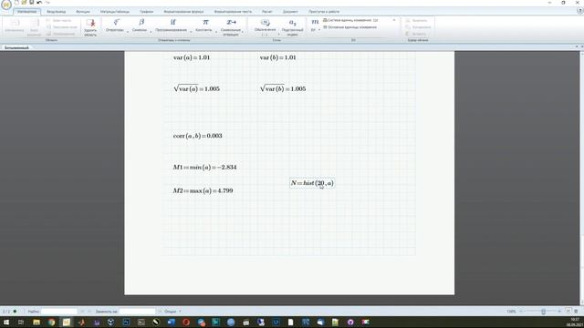 Mathcad Prime. Урок 7 - Статистические функции Mathcad смотреть онлайн