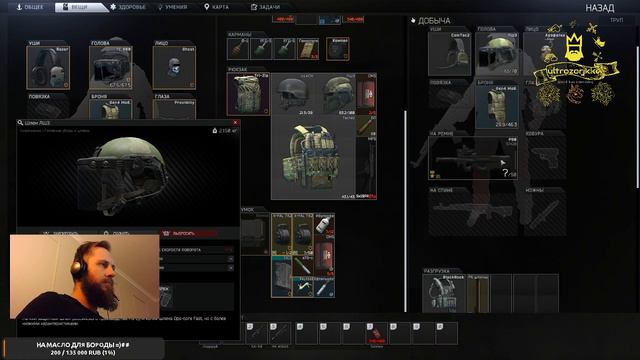 EFT Tarkov Классный рейд Берег от ultrozorjkke смотреть онлайн