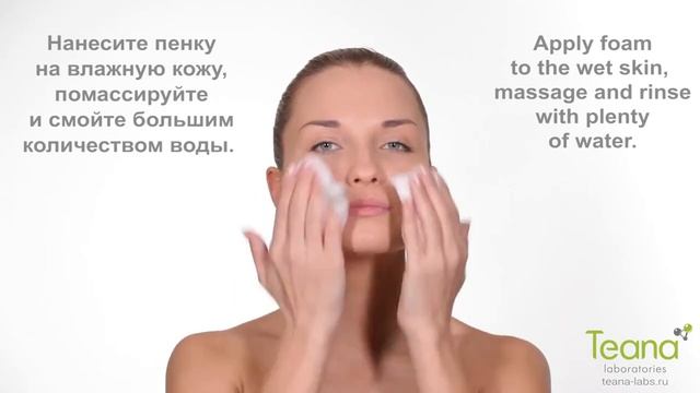 БЕРЕЖНОЕ ОЧИЩЕНИЕ И ГЛУБОКОЕ УВЛАЖНЕНИЕ КОЖИ! «P1» Мицеллярная очищающая пенка Teana смотреть онлайн