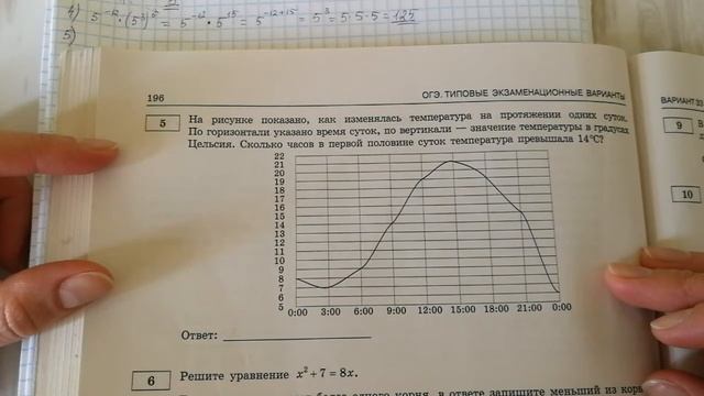ОГЭ-2018 ФИПИ. И.В.Ященко. Модуль "Алгебра" 33 вариант №1-7 смотреть онлайн