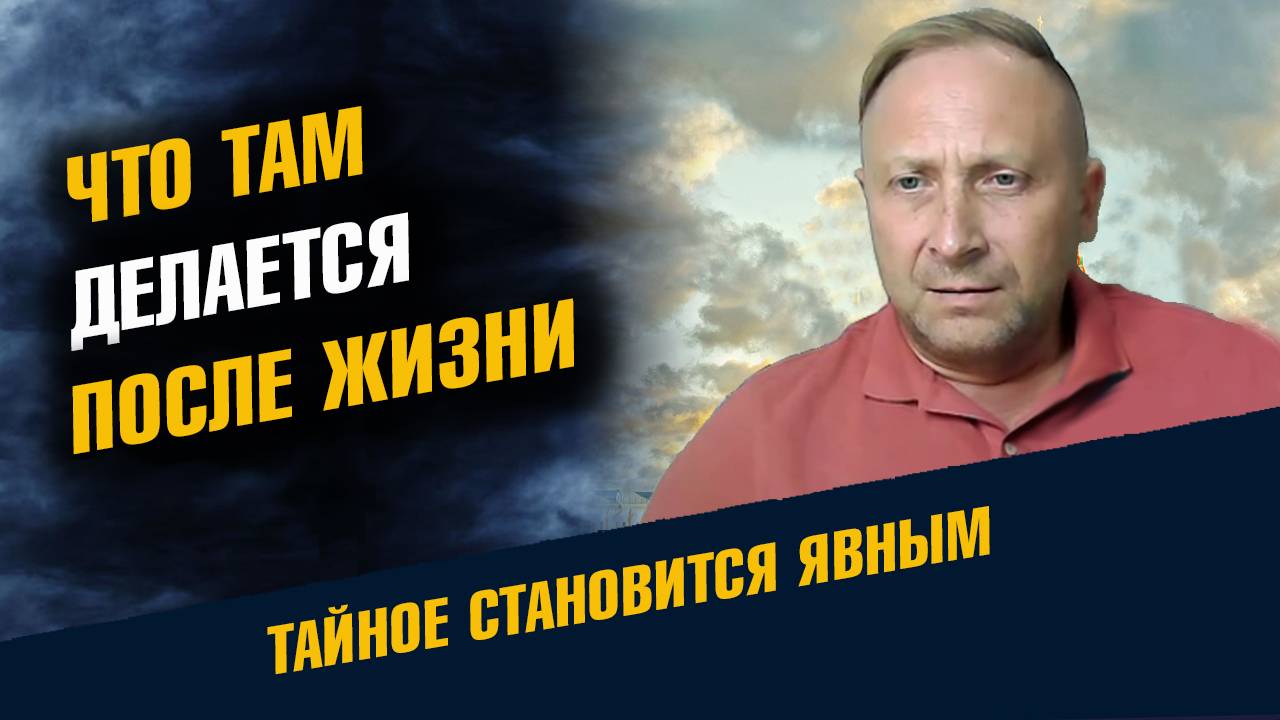 Что делается Там после жизни смотреть онлайн