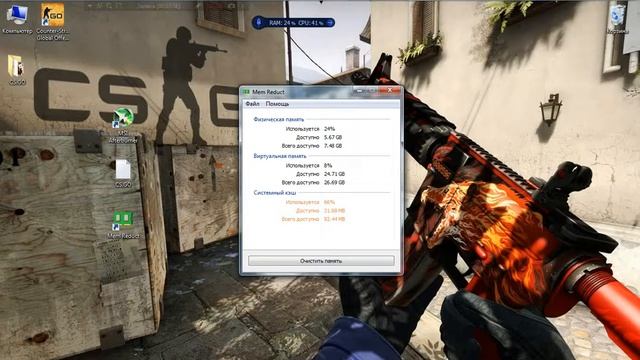 Как поднять фпс в CS.GO??? Смотри видео и фпс станет на 20-40 кадров больше!!! смотреть онлайн