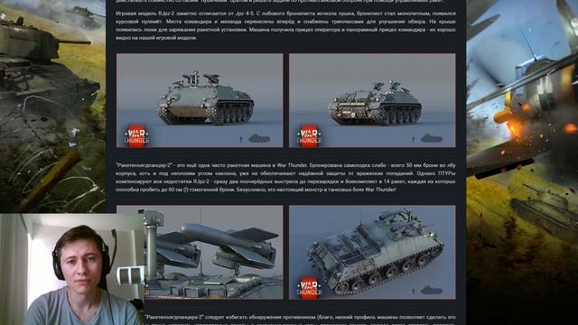 Подарок немцефилам - Raketenjagdpanzer-2 | War Thunder смотреть онлайн