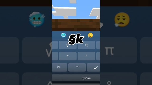 КАК СДЕЛАТЬ КРАСИВЫЙ ШРИФТ НА ТАБЛИЧКЕ В МАЙНКРАФТЕ БЕДРОК #minecraft #shorts #fyp #pe смотреть онлайн