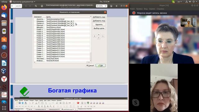 06 Якоря и гиперссылки смотреть онлайн