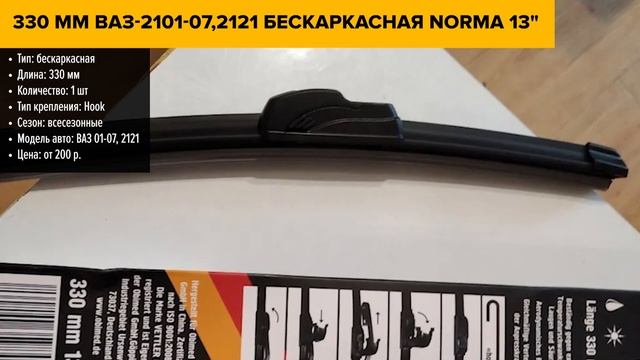 ТОП—10. ?Лучшие щетки стеклоочистителя (дворники). Рейтинг 2023 года! смотреть онлайн