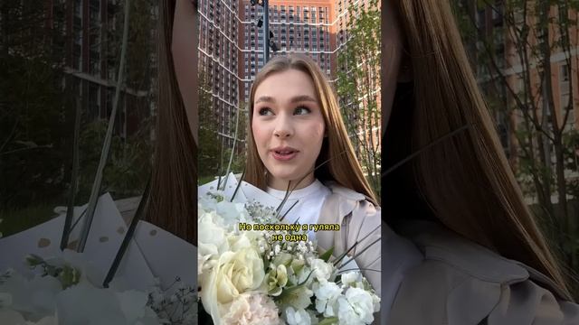 Парень подарил цветы подруге смотреть онлайн