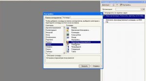 Панели инструментов 1С:Предприятие 8.0/8.1 (4/35)