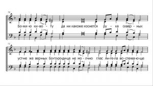 Задостойник на Благовещение. Н.Рютов. Весь хор