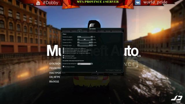 Stream по MTA PROVINCE смотреть онлайн