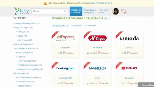 Интернет магазин! Делай покупки выгодно! смотреть онлайн