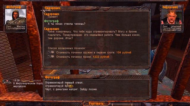 ● ГАЛОПОМ ПО ЗОНЕ ● S.T.A.L.K.E.R. ФОТОГРАФ # 125 смотреть онлайн