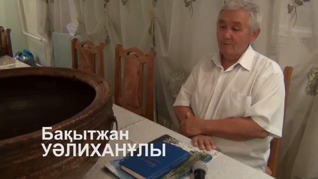 Отеген Батыр