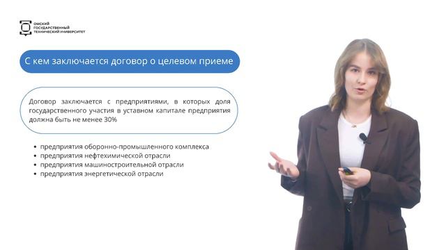 Целевой приём 2023 смотреть онлайн